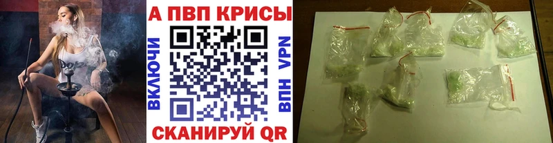 Купить где  Саров  A-PVP Crystall 