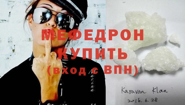 мефедрон мука Вяземский