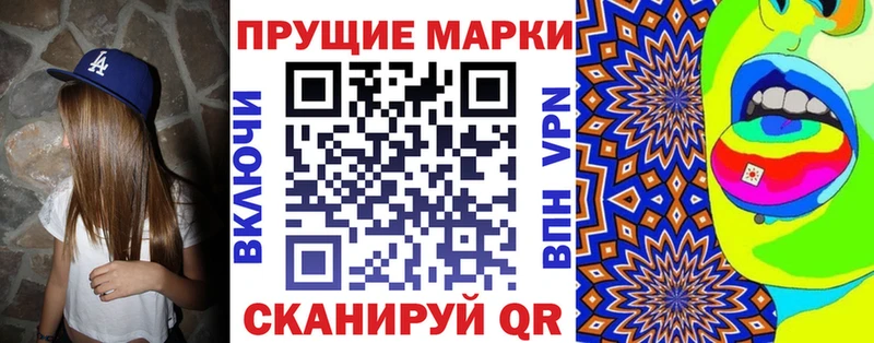 Марки N-bome 1500мкг  Купить закладки  Саров 